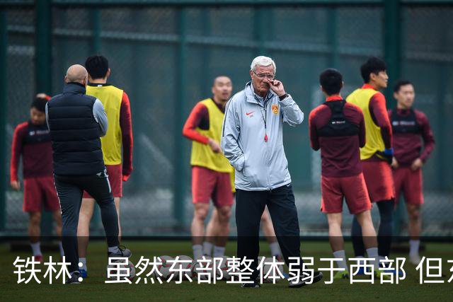 铁林：虽然东部整体弱于西部 但东部顶级强队完全不输西部